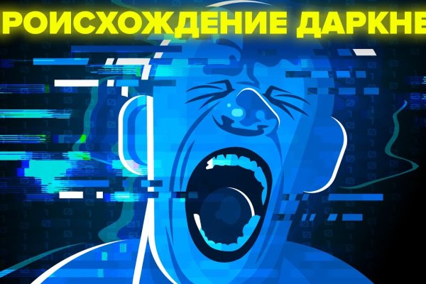 Kraken 2025 ссылка