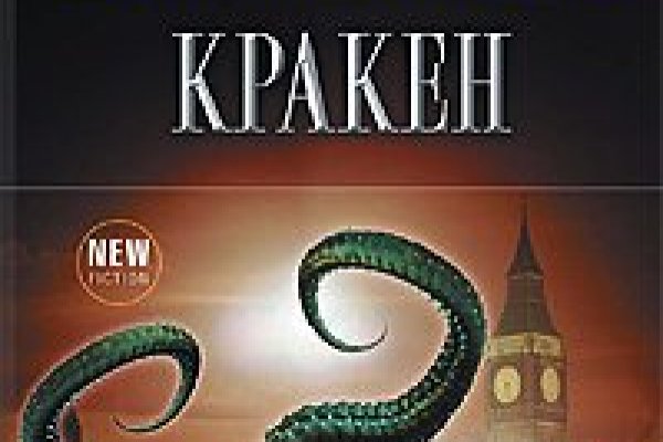 Кракен онион kraken dark link